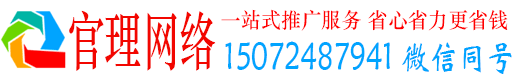 双清官理信息流大师
